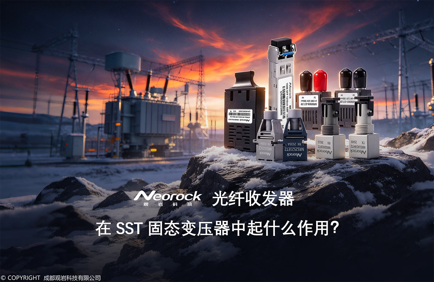 光纤收发器在固态变压器起什么作用 居中