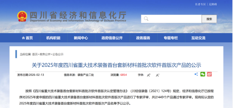 企业微信截图_20260414164345