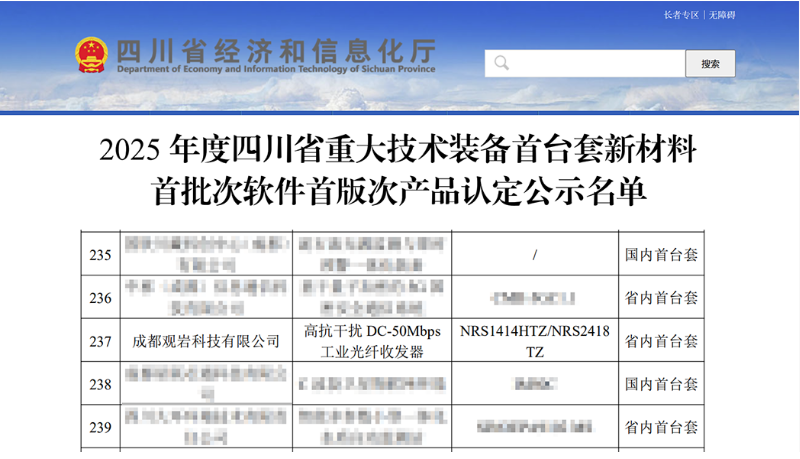 企业微信截图_20260414164329