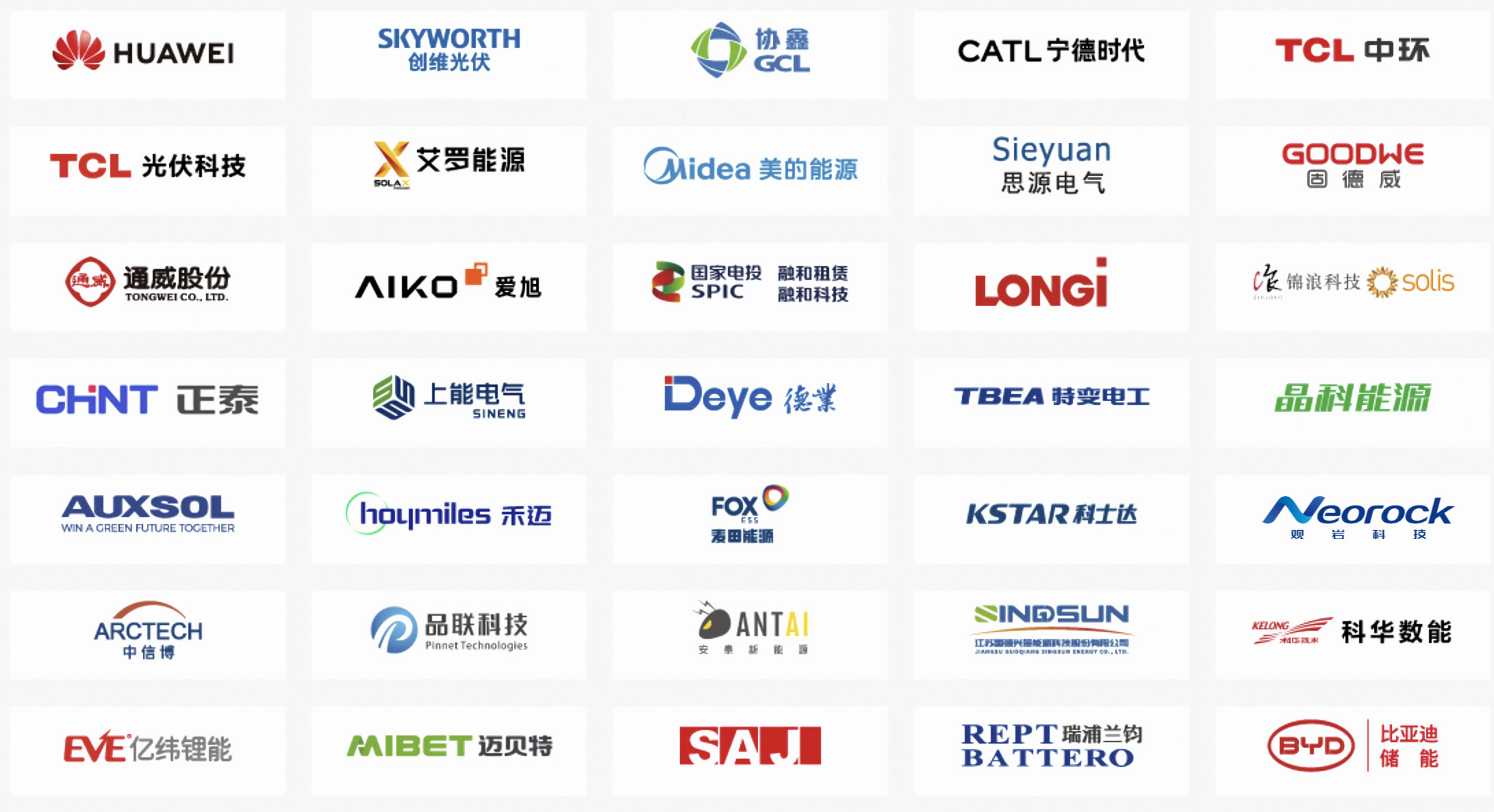 SNEC logo墙 SNEC logo墙